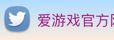 爱游戏官方网站 Logo